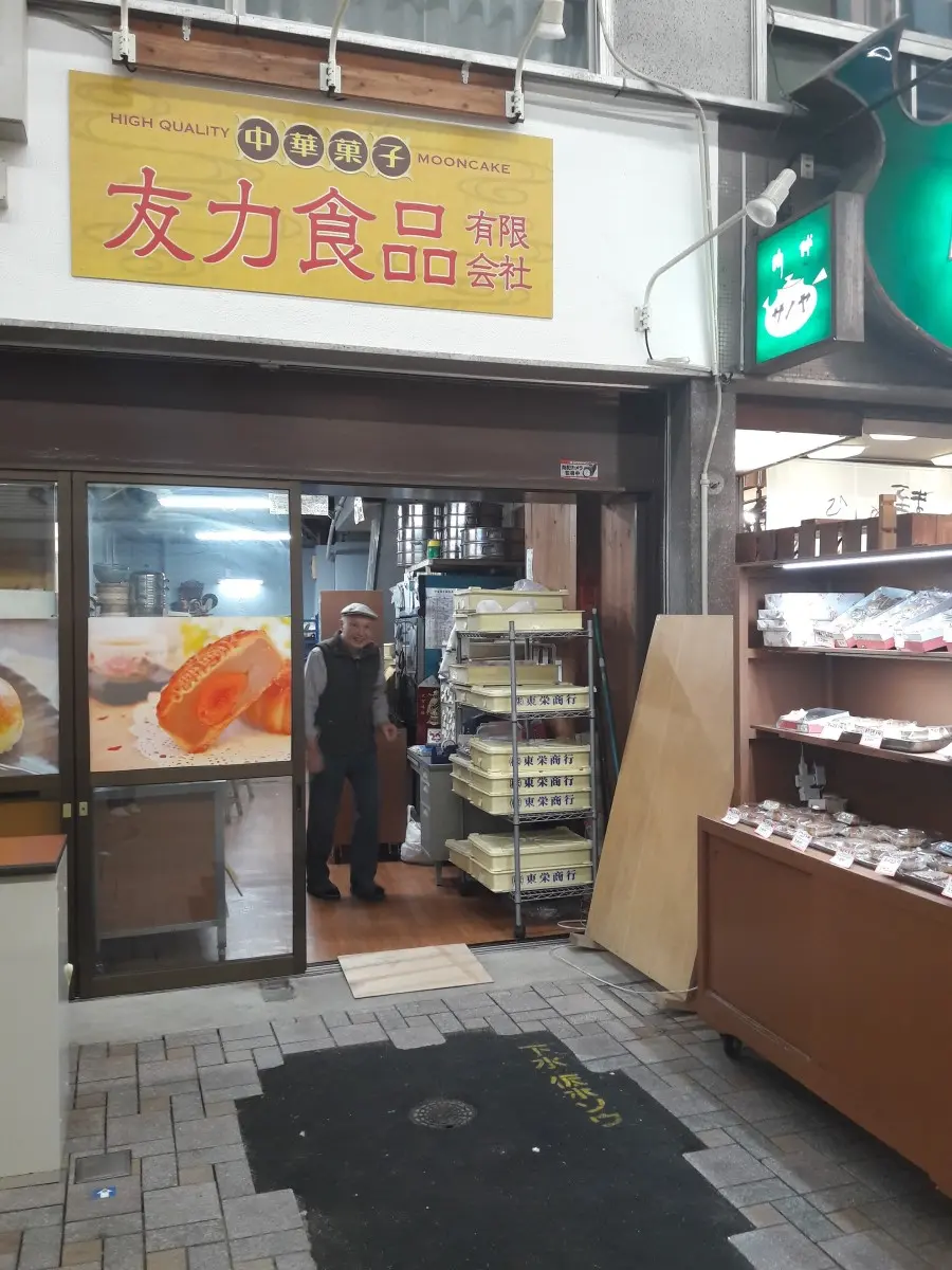 negozio di mooncake a kobe in giappone